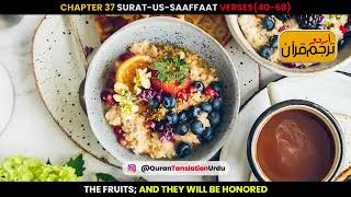 Surat us Saaffaat Verses 40 68 Urdu Translation [upl. by Maroney]