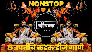 NonStop chhatrapati Shivaji Maharaj Songs 2024  Shiv Jayanti 2K24  its Vighanya remix [upl. by Atlanta]