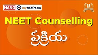 neetcounselling PROCESS  MCC AIQ State Quota AIIMS JIPMER  NANOmyClassroom [upl. by Ahsinelg]