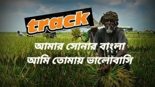 Bangladesh national anthem music track।।with lyrics [upl. by Ennaitsirhc]