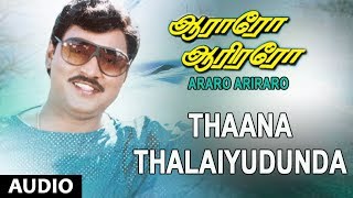 Thaana Thalaiyudunda Full Song  Aararo Aariraro  KBhagyaraj Bhanupriya  Tamil Old Songs [upl. by Helsie958]