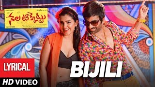 Bijili Full Song With Lyrics  Nela Ticket Songs  Raviteja Malavika Sharma [upl. by Sivlek]