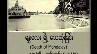 Lin Lin Death of Mandalay [upl. by Thornton]