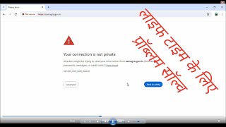 Your Connection is not private problemquot 2024 Google Chrome nahi chal raha [upl. by Aicnerolf]