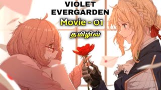 Violet Ever garden movie  01 Love anime explain in tamil  Infinity animation [upl. by Aneela]