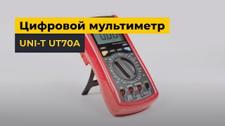 Цифровой мультиметр UNIT UT70А [upl. by Bilak711]