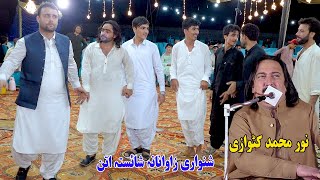 Noor Mohammad Katawazai Attan Songs 2024  Na Agha Watan Da  Shinwari Zawana Attan  Hub Chowki SKK [upl. by Serica]