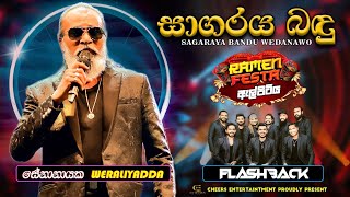 Sagaraya Bandu  සාගරය බඳු  Senanayake Weraliyadda  Flashback Ramen Festa Elpitiya [upl. by Bollay]