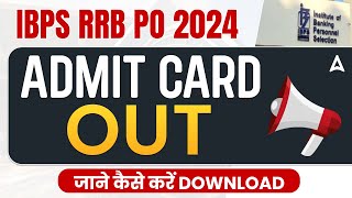 IBPS RRB ADMIT CARD 2024 OUT  HOW TO DOWNLOAD IBPS RRB PO ADMIT CARD 2024  FULL DETAILS [upl. by Mellisent]