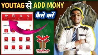 YOUTAG Se Add ampMoney Kaise kare 💰कैसे करें Full procec motivetion 9630152711 [upl. by Jenn]