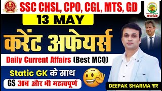 13 May 2023  Current Affairs Today  DCA MCQ  177  For All Exams  Deepak Sharma Sir  Static GK [upl. by Deane]