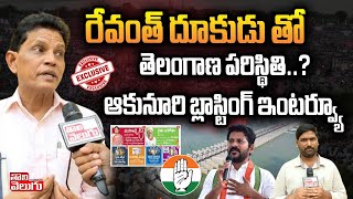 రేవంత్ దూకుడు తో తెలంగాణ పరిస్థితి  Akunuri Murali Exclusive Interview Tolivelugu TV [upl. by Tilford]