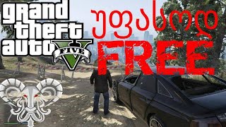 ჩაუჯექი🔴 GTA 5 ONLINE FREE უფასოდ🔴 [upl. by Witcher492]