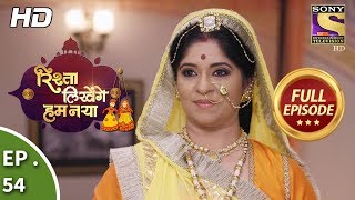 Rishta Likhenge Hum Naya  Ep 54  Full Episode  19th January 2018 [upl. by Tirreg]