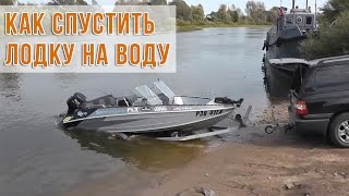 Спуск лодки на воду [upl. by Nylazor]