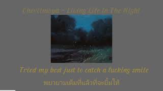 cherimoya  living life in the night แปลเพลง  โดย น้องปลาดิบตากแห้ง [upl. by Wera948]