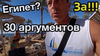 Вы не поверите Шарм Эль Шейх Continental Plaza Beach amp Aqua Park Resort [upl. by Notnats]