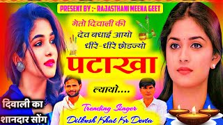 kr devta new song 2024  Dilkush Khat New Song 2024 diwali trending song 2024देवउठनी सोगkrdiwali [upl. by Maisel]