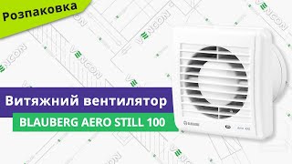 Розпаковуємо вентилятор Blauberg Aero Still 100 [upl. by Katherin]