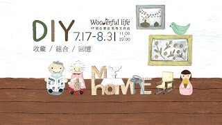 Wooderful life DIY巡迴展信義誠品 [upl. by Peednam]