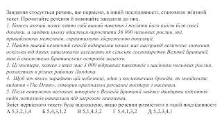 Українська мова 9 кл Урок 34 Текст як одиниця мовлення й продукт мовленнєвої діяльності [upl. by Eeimaj]