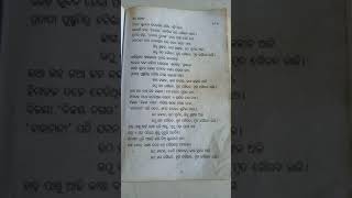 Utha kankalaଉଠ କଙ୍କାଳ [upl. by Yand]