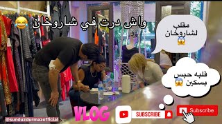 درت مقلب لشاروخان شوفوا واش صرا فيه 😂 قريب يضرب غيزلان 😱مترجم [upl. by Enohpesrep]