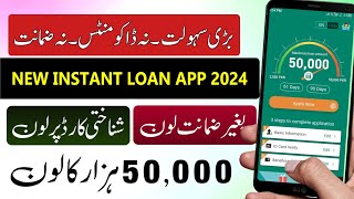 Loan App Fast Approval 2024  Smart Qarza Loan App 2024  Smart Qarza loan Kaise Le [upl. by Marla]