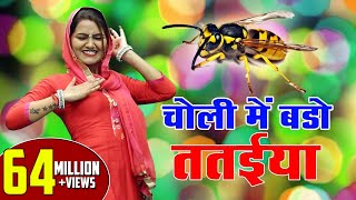 चोली में बड़ो ततैया  Shivani Mast Dance Video 2022  Haryanvi Song 2022  Shivani Ka Thumka [upl. by Cornel]