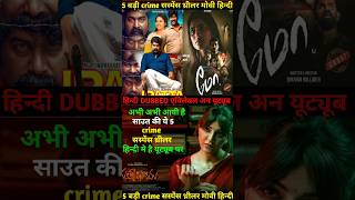 Top 5 south crime suspense thriller movie in hindi 2024 murder mystery thriller film maharaja 2024 [upl. by Galan628]