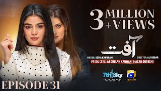 Aafat Episode 31 Eng Sub Laiba Khan  Ali Abbas  Hibba Aziz  13th November 2024  HAR PAL GEO [upl. by Yorel499]