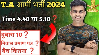 Territorial Army Bharti 2024  ta army rally bharti today  ta army Bharti update 2024tabharti [upl. by Llednek]