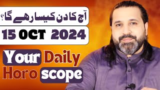 aaj ka din kaisa rahega  15 october 2024  horoscope for today  horoscope in urduy  aj ka din [upl. by Aramoj623]