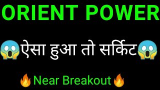 ORIENT green power share 🔥 ORIENT green power share latest news today  ORIENT power share news [upl. by O'Donnell]