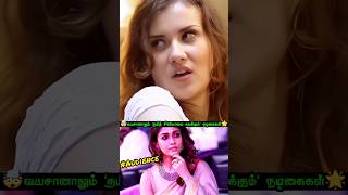 💢🤯இந்த நடிகைக்கு இவ்ளோ வயசாகிருச்சா😳 trishaage nayantharaage samanthaage [upl. by Araed351]