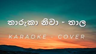 Tharuka Niwa Thala  Cover  Karaoke [upl. by Drauode]