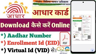 Aadhar Card Download Kaise Kare  How to download Aadhaar card [upl. by Ientirb917]