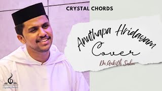 Anuthapa Hridayam  Cover Version  DnAnkith Sabu  Crystal Chords  അനുതാപഹൃദയം [upl. by Ardnassak]