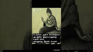 Itho enthan theivam munnale song [upl. by Femmine490]