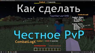 Как сделать Честное PvP  Обзор плагина CombatLogX [upl. by Marquita]