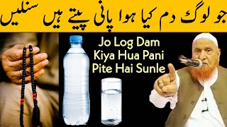 Jo Log Dam Kiya Hua Pani Pite Hai Sunle  Maulana Makki Al Hijazi  Islamic Group [upl. by Bulley126]