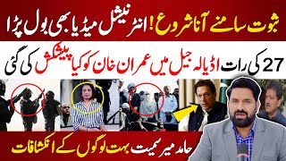 International Media Exposed Govt  What Government Offers to Imran Khan  Whats the Next Move [upl. by Cinimmod]