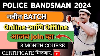 Bandsman Police Bharti 2024  1440 पदांसाठी भरती होणार  नवीन BATCH सुरू झाली  आजच JOIN व्हा [upl. by Oironoh]