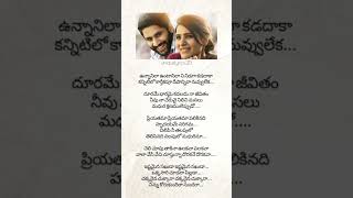 Priyathama priyathama song  Majili Nagachaithanya Samantha love sadlyrics telugu [upl. by Mapes]