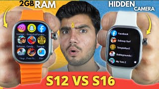 5G Android S12 VS S16 SMART WATCH ⚡ 90hz Display 🔥 Hidden Camera 📸 2GB RAM 😲  watch comaprison [upl. by Eiramlehcar827]