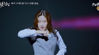 Im Jugyeong Dancing “Maria” by Hwa Sa  True Beauty Episode 03 [upl. by Brecher543]