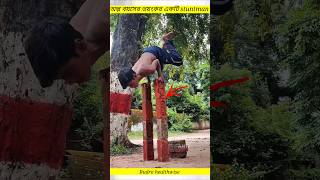 Desi powerful stuntmen shorts shortvideo KhatarnakAnkitFitness [upl. by Eiuqcaj]