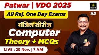 Patwar  VDO 2025  Computer Theory  MCQs  For All Raj Exams  Deepraj Sir [upl. by Nosnej127]