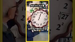 Maths ke students ne Hindi teacher ko ghadi diyaviral video commedyvideo trandingshorts [upl. by Xuerd]