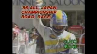 Road Race 500cc  1986 All Japan Championship  Round06 SUGO [upl. by Aneeroc]